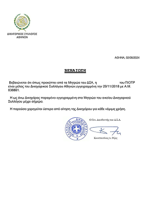 Antigua & Barbuda Citizenship Official Agent